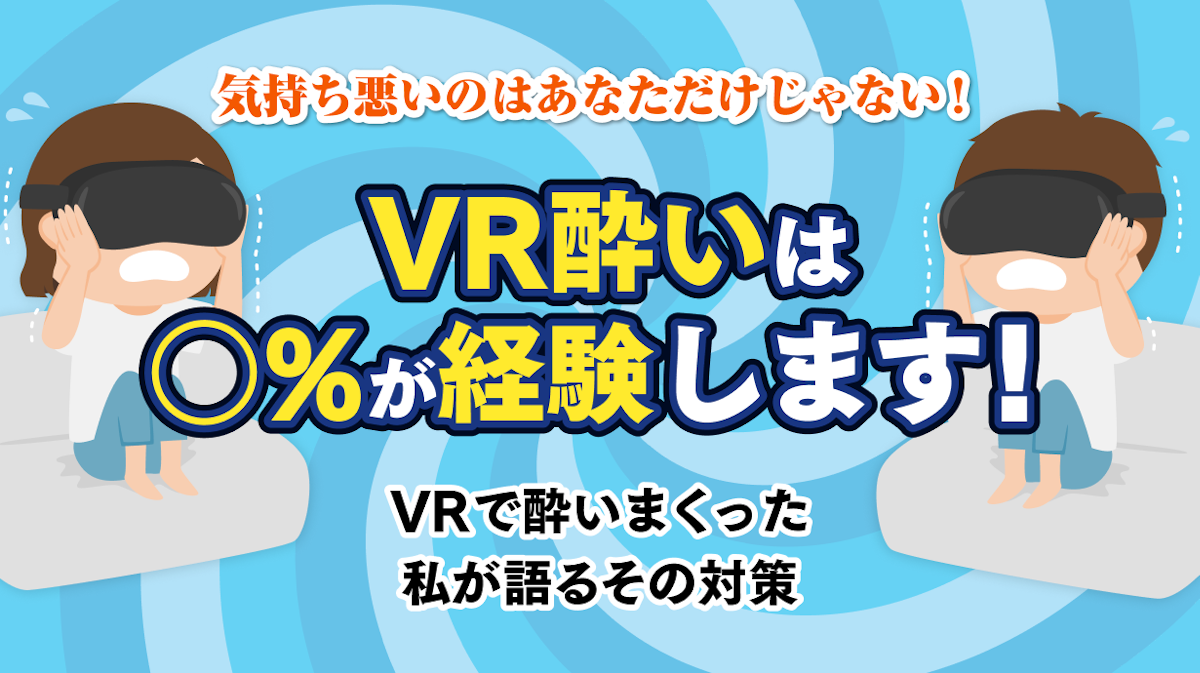 「気持ち悪いのはあなただけじゃない！」