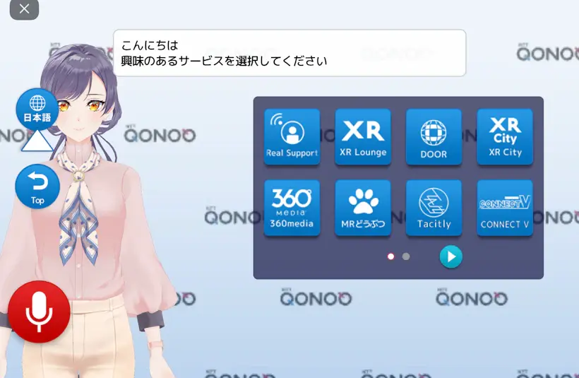 【今週のトピック】XR関連ニュースまとめ（8/9～8/22）