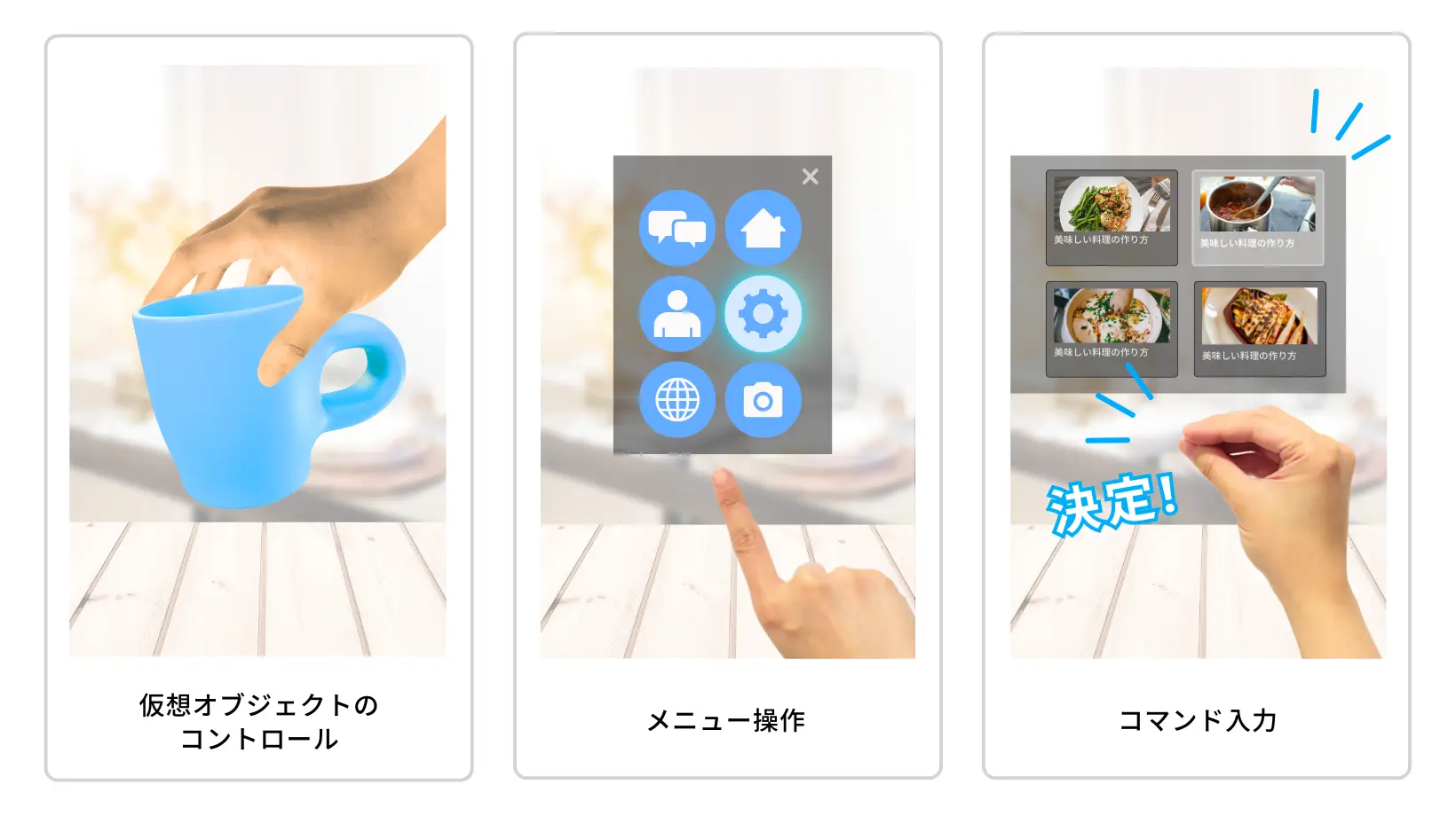 ハンドトラッキングはXR領域でこう使われている