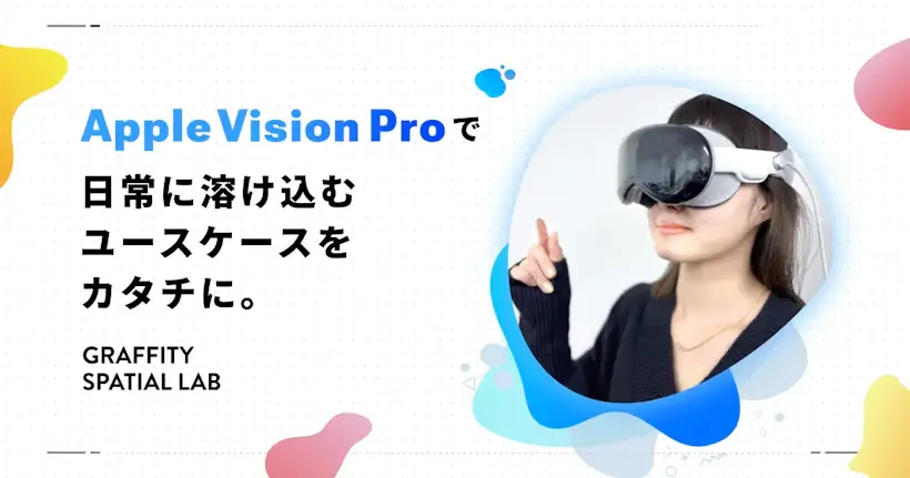 【先週のトピック】XR関連ニュースまとめ（3/8~3/14）